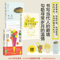 预售老何所依+妻子的后事+雪沼 3本 (日)坂井希久子 著 吕灵芝 译等 文学 文轩网