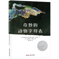 奇妙的动物字母表 [美]霍西亚·托比亚斯·丽莎·巴斯金 著 [美] 霍西亚·托比亚斯·丽莎·巴斯金 绘 少儿 文轩网