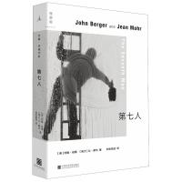 第七人 (英)约翰·伯格(JohnBerger),(瑞士)让· 著 刘张铂泷 译 艺术 文轩网