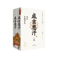 成吉思汗一族 (日)陈舜臣著 著 社科 文轩网