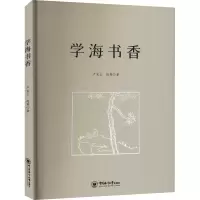 学海书香 卢宝山,赵燕 著 文学 文轩网