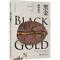 预售黑金:咖啡秘史 安东尼·怀尔德 著 社科 文轩网