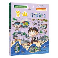 世界城市寻宝记 13 釜山寻宝记 2 [韩] 爆米花故事,[韩] 姜境孝 著 少儿 文轩网