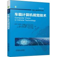 车载计算机视觉技术 (西)安东尼奥·M.洛佩斯 等 编 周彬,余贵珍 译 专业科技 文轩网