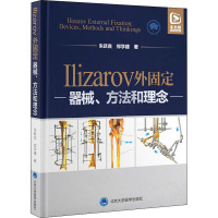 Ilizarov外固定 器械、方法和理念 朱跃良,郑学建 著 生活 文轩网