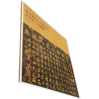 宋代地券书法精选(6) 宋故郭氏夫人地券文 宋故李二公地券 荣宝斋出版社 编 艺术 文轩网