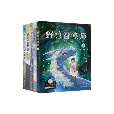 野兽召唤师 1-5全5册 (日)上桥菜穗子 著 林涛,刘争 译 少儿 文轩网