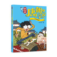 吴有用唐朝上学记(7长安棋局) 李子木 著 少儿 文轩网