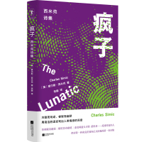 预售疯子/查尔斯·西米克 查尔斯·西米克 著 文学 文轩网