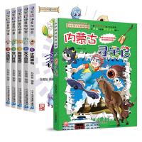 内蒙古寻宝记+神兽在哪里(全6册) 孙家裕 著等 少儿 文轩网