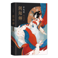 阴阳师.玉兔卷 (日)梦枕貘 著 梦枕貘 编 文绘 译 文学 文轩网