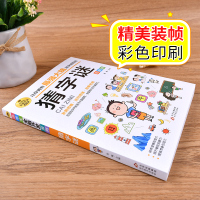 预售小学生全脑开发系列《猜字谜》 姜巍/主编 著 少儿 文轩网