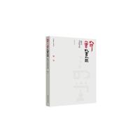 以印入书以书入款——阮良之书印论文选 阮良之 著 艺术 文轩网