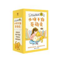 小饼干狗爱阅读(全21册) [美]艾丽莎·S.凯普茜莉 著 少儿 文轩网