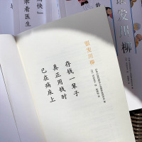 存钱一辈子真正用钱时已在病床上(银发川柳3) 日本公益社团法人全国养老院协会 著 文学 文轩网