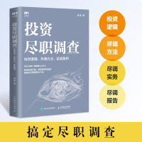 公司金融 经营分析、财务决策与估值方法 郑登津 著 经管、励志 文轩网