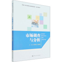 市场调查与分析 何阿毜,黄龙妍 编 大中专 文轩网