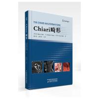 Chiari畸形 
