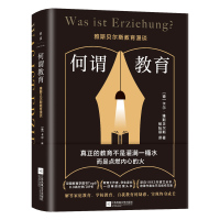 预售何谓教育:雅斯贝尔斯教育漫谈/[德]卡尔·雅斯贝尔斯 [德]卡尔·雅斯贝尔斯 著 文教 文轩网