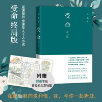 受命 终局版 止庵 著 文学 文轩网