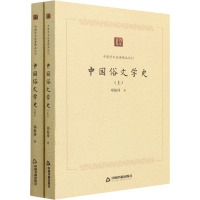 中国俗文学史(全2册) 郑振铎 著 文学 文轩网