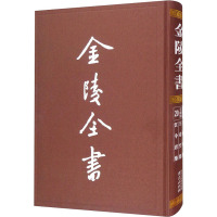 王詹事集 王司空集 江令君集 [南朝梁]王筠,[北周]王褒,[南朝梁]江总 文学 文轩网