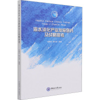 海水淡化产业发展研究及战略思考 张晓东,杨兴涛 编 专业科技 文轩网