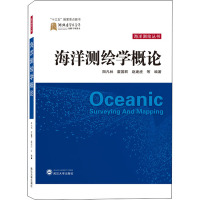 海洋测绘学概论 阳凡林 等 编 专业科技 文轩网