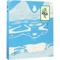 遇见大运河 萧加 著 社科 文轩网