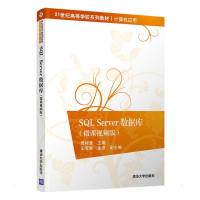 SQL Server数据库(微课视频版) 贾祥素、王雪敏、金波 著 大中专 文轩网