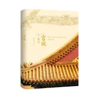 宫殿简史 徐永清著 著 专业科技 文轩网