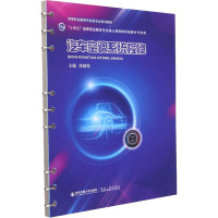 汽车空调系统检修 徐晓军 编 专业科技 文轩网