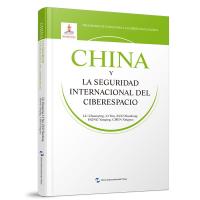 全球治理的中国方案丛书-国际网络安全治理的中国方案(西) 靠前网络安全治理的中国方案专家组 著 李海燕 译 社科 文轩网