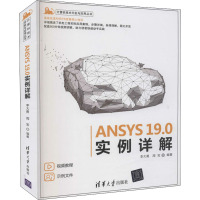 ANSYS19.0实例详解 李大勇,周宝 编 专业科技 文轩网