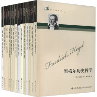 九州哲学经典 哲人咖啡厅(全14册) 