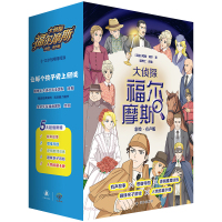 大侦探福尔摩斯 彩绘·有声版(全8册) (英)柯南·道尔 著 喵博士 编 少儿 文轩网