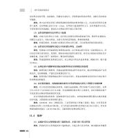 特种设备焊接禁忌 山东省特种设备协会 编 著 专业科技 文轩网