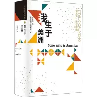 我生于美洲 (意)伊塔洛·卡尔维诺 著 毕艳红 译 文学 文轩网