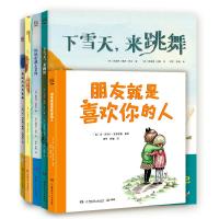 我就是我——自信心培养绘本系列(全5册) (美)夏洛特·佐罗托著 著 阿甲 陈敏 译 译 (美)温德尔·迈纳 绘 绘 