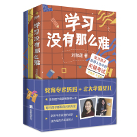 预售学习没有那么难(全三册)/刘称莲、李若辰 刘称莲、李若辰 著 文教 文轩网