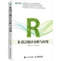 R语言统计分析与应用 汪海波,罗莉,汪海玲 编 专业科技 文轩网