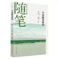 2021中国随笔精选 潘凯雄王必胜 著 文学 文轩网