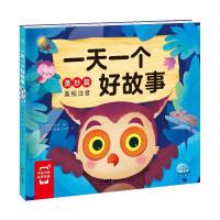 一天一个好故事:美妙篇 海豚低幼馆 著 少儿 文轩网