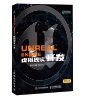 Unreal Engine 虚拟现实开发 王晓慧 崔磊 李志斌 著 专业科技 文轩网