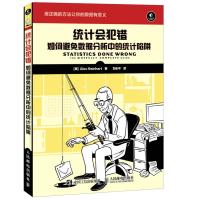 统计会犯错 如何避免数据分析中的统计陷阱 [美]Alex Reinhart(亚历克斯·莱因哈特) 著 刘乐平 译 