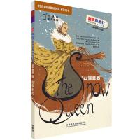 白雪皇后(丽声指南针英语名著分级读物高中版第二级)