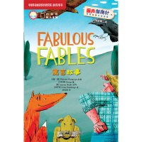 寓言故事(丽声指南针英语名著分级读物初中版第二级) (英)乔安娜·娜丁(Joanna Nadin)改写;(俄)伊拉 著 