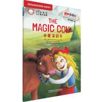 会魔法的牛(丽声指南针英语名著分级读物初中版第一级) (英)克莱尔·卢埃林(Claire Llewellyn) 著 