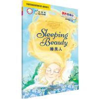 睡美人(丽声指南针英语名著分级读物初中版第二级) (英)皮帕·古德哈特(Pippa Goodhart)改写;(英) 著 
