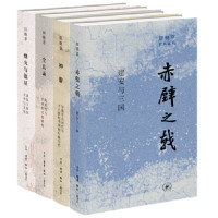 田晓菲作品系列套装(全4册) 田晓菲 著 文学 文轩网